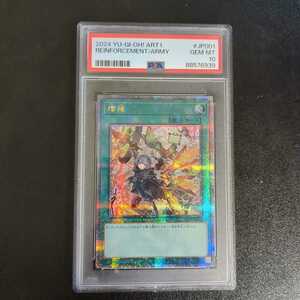 増援 [25thSE] プロモ ART1-JP001 YU-GI-OH！ CARD GAME ART WORKS 同梱カード