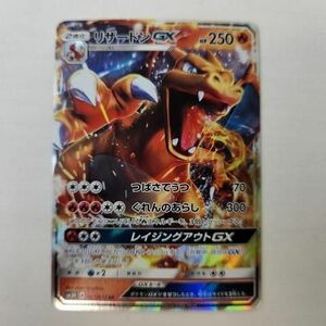 トレカ ポケモンカードゲーム SM3H-011 リザードンGX RR