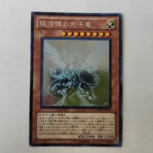 トレカ 遊戯王 PHSW-JP011 銀河眼の光子竜 ホログラフィック