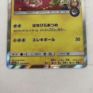 トレカ ポケモンカードゲーム 325/SM-P お茶会ごっこピカチュウ -の画像4