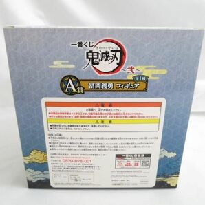 【中古品 同梱可】 フィギュア 一番くじ 鬼滅の刃 弐 A賞 冨岡義勇 フィギュア バンダイの画像2