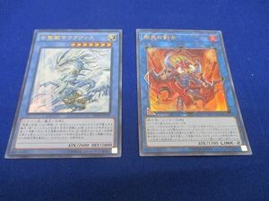 【同梱可】状態B トレカ　遊戯王　剛炎の剣士　古聖載サウラヴィス　2枚セット