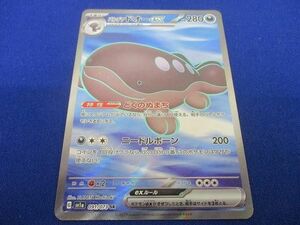 トレカ ポケモンカードゲーム SV1a-091 パルデアドオーex SR