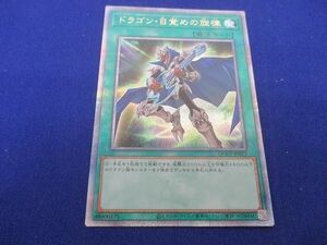 トレカ 遊戯王 QCCP-JP011 ドラゴン・目覚めの旋律 QCシークレット