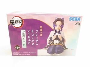 【中古品 同梱可】 フィギュア 鬼滅の刃 プレミアムちょこのせフィギュア 胡蝶しのぶ セガ