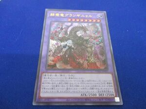 トレカ 遊戯王 PHHY-JP033 赫焉竜グランギニョル ウルトラ