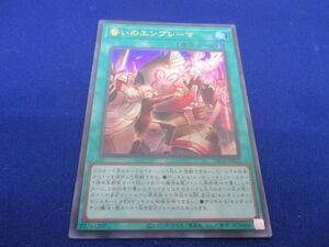 トレカ 遊戯王 DBVS-JP021 誓いのエンブレーマ ウルトラ