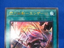 トレカ 遊戯王 SLF1-JP043 閃刀起動−エンゲージ（座って剣を持つイラスト） ウルトラ_画像3