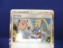 トレカ ポケモンカードゲーム SM10b-053 リーリエ TR_画像3