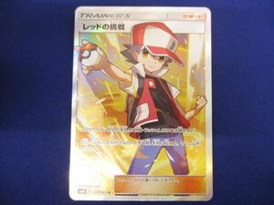 トレカ ポケモンカードゲーム SM10-107 レッドの挑戦 SR