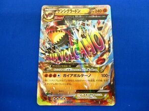 【同梱可】状態A トレカ ポケモンカードゲーム XY5-040 ゲンシグラードン RR