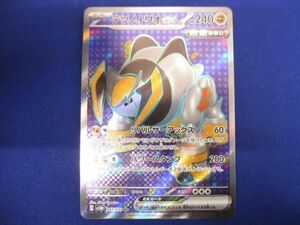 トレカ ポケモンカードゲーム SV5M-087 テツノイワオex SR