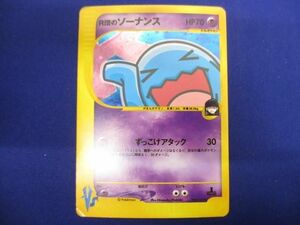 【同梱可】状態C トレカ　ポケモンカードゲーム　093/141　R団のソーナンス