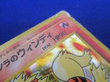 【同梱可】訳有 トレカ ポケモンカードゲーム 旧裏面 4枚セット_画像5