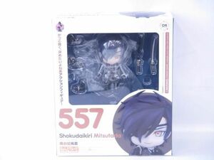 【新品】 フィギュア ねんどろいど 557 刀剣乱舞 燭台切光忠 グッドスマイルカンパニー