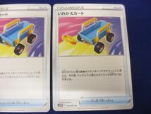 【同梱可】状態B トレカ　ポケモンカードゲーム　カード　3枚セット_画像3