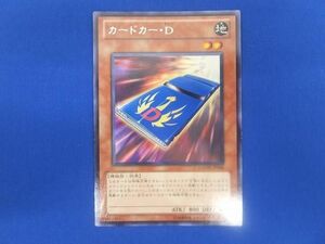 トレカ 遊戯王 GAOV-JP006 カードカー・Ｄ レア