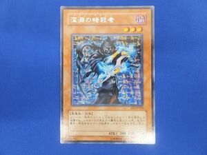 トレカ 遊戯王 EE2-JP193 深淵の暗殺者 レア