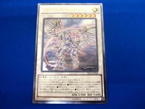 トレカ 遊戯王 SECE-JP049 メタファイズ・ホルス・ドラゴン アルティメット