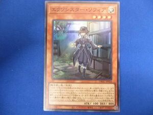 トレカ 遊戯王 DBGC-JP016 エクソシスター・ソフィア スーパー