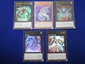 【同梱可】状態B トレカ 遊戯王 優良カード 5枚セット まとめ