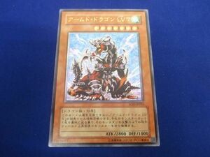 トレカ 遊戯王 SOD-JP015 アームド・ドラゴン ＬＶ７ アルティメット