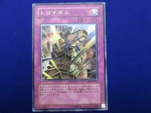 トレカ 遊戯王 CDIP-JP056 トロイボム アルティメット レリーフ