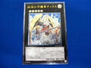 トレカ 遊戯王 GENF-JP044 始祖の守護者ティラス アルティメット