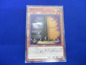 トレカ 遊戯王 SD45-JP014 増殖するＧ ノーマル