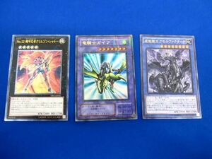 [ включение в покупку возможно ] состояние B коллекционные карточки Yugioh превосходный карта 3 шт. комплект суммировать 