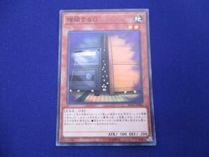 トレカ 遊戯王 RC03-JP004 増殖するＧ スーパー