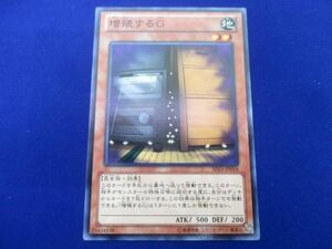 【同梱可】状態B トレカ 遊戯王 SD25-JP018 増殖するＧ ノーマル