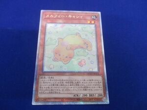 トレカ 遊戯王 QCCU-JP172 メルフィー・キャシィ QCシークレット