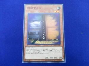 トレカ 遊戯王 DBSW-JP042 増殖するＧ スーパー