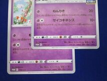 トレカ ポケモンカードゲーム 179/S-P エーフィ 2枚セット_画像4