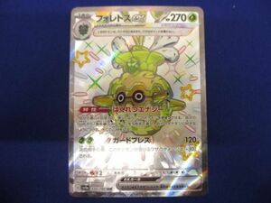 トレカ ポケモンカードゲーム SV4a-320 フォレトスex SSR