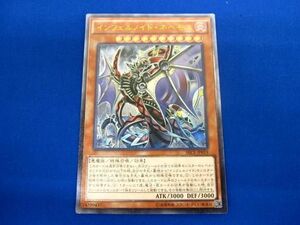 トレカ 遊戯王 SECE-JP019 インフェルノイド・ネヘモス アルティメット