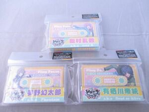 新品未開封 ヒプノシスマイク マイメンカセット型メモ 【Fling Posse】 飴村乱数 有栖川帝統 夢野幻太郎 3点セット