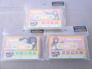 未開封 ヒプノシスマイク マイメンカセット型メモ Fling Posse 飴村乱数 有栖川帝統 夢野幻太郎 3点セット