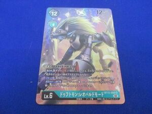 トレカ デジモンカードゲーム BT13-058 ドゥフトモン：レオパルドモード［パラレル］（sasasi） SR