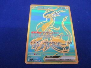 トレカ ポケモンカードゲーム SV4a-358 ミライドンex UR