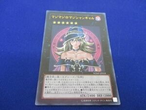 トレカ 遊戯王 WJMP-JP018 マジマジ☆マジシャンギャル ウルトラ