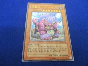 トレカ 遊戯王 FET-JP014 百獣王 ベヒーモス アルティメット