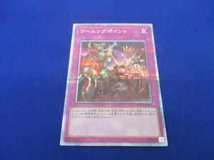 トレカ 遊戯王 PHRA-JP078 ワーニングポイント プリズマティックシークレット