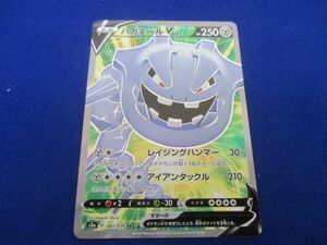 トレカ ポケモンカードゲーム S3a-081 ハガネールV SR