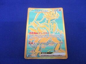 トレカ ポケモンカードゲーム SV4a-360 コライドンex UR