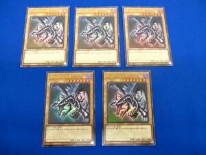 [ включение в покупку возможно ] состояние B коллекционные карточки Yugioh пунцовый глаз. чёрный дракон 5 шт. комплект 