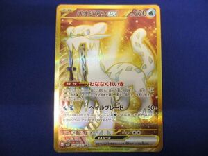 トレカ ポケモンカードゲーム SV2P-097 パオジアンex UR