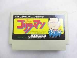 【同梱可】中古品 ゲーム ファミコン ソフト ゴリラーマン