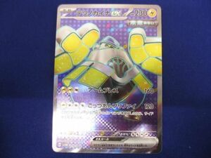 トレカ ポケモンカードゲーム SV4M-079 テツノカイナex SR